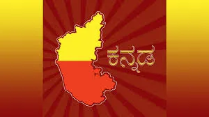 Kannada_Quarterly_Grade 1st-3rd [All Boards]
